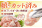 冷凍 小分け モモ肉 鶏肉 鶏もも肉 国産鶏肉 大容量