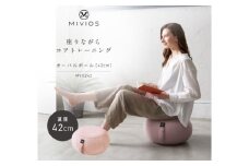 【訳あり】オーバルボール 42cm パウダーピンク/MVS242/アルインコ [AOAB153]健康 運動 ホームジム 自宅 室内 ダイエット ストレッチ 柔軟 トレーニング エクササイズ フィットネス ダイエット 筋トレ ヨガ ピラティス オーバルボール 42cm バランスボール フィットネスボール 体幹ボール エクササイズボール 器具 グッツ グッズ 体幹 男性 女性 初心者 人気 おすすめ 