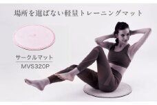 【訳あり】サークルマット パウダーピンク/MVS320P/アルインコ [AOAB154]健康 運動 ホームジム 自宅 室内 ダイエット ストレッチ 柔軟 トレーニング エクササイズ フィットネス ダイエット 筋トレ ヨガ ピラティス オーバルボール 42cm バランスボール フィットネスボール 体幹ボール エクササイズボール 器具 グッツ グッズ 体幹 男性 女性 初心者 人気 おすすめプレゼント