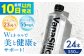 シリカ水 シリカ 飲料 水 天然水 ミネラルウォーター ミネラルウオーター 軟水  500ml 災害対策 防災 備蓄 保存水