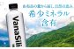 シリカ水 シリカ 飲料 水 天然水 ミネラルウォーター ミネラルウオーター 軟水  500ml 災害対策 防災 備蓄 保存水