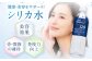 シリカ水 シリカ 飲料 水 天然水 ミネラルウォーター ミネラルウオーター 軟水  500ml 災害対策 防災 備蓄 保存水