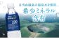 シリカ水 シリカ 飲料 水 天然水 ミネラルウォーター ミネラルウオーター 軟水  500ml 災害対策 防災 備蓄 保存水