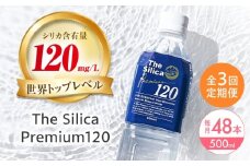 【全3回定期便】霧島シリカ温泉水 The Silica Premium120 （ザシリカプレミアム） 500ml 24本 2箱（計48本） ミネラルウォーター 水 ペットボトル お水 飲料 飲料水 ドリンク 飲み物 備蓄 災害 大阪府高槻市/クリックル株式会社 [AOEH013]