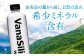 シリカ水 シリカ 飲料 水 天然水 ミネラルウォーター ミネラルウオーター 軟水  500ml 災害対策 防災 備蓄 保存水