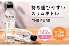 【全3回定期便】北アルプスの天然水 THE PURE ザピュア 420ml 42本 水 ペットボトル 500ml より少ない 飲み切りサイズ ミネラルウォーター 天然水 大阪府高槻市/クリックル株式会社 [AOEH019]