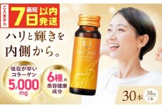【最短7日以内発送】 〈健康美容食品〉エクイタンス インナーリッチコラーゲン 50ml 30本セット ライチ味 食品 美容 コラーゲンドリンク 健康食品 コラーゲン ドリンク 飲料 飲み物 美容食品 大容量 大阪府高槻市/サンスター [AOAD047]