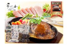 〈数量限定ハンバーグ2個付き〉『夢一喜』ハム・ベーコン・ウィンナー・ハンバーグよりどり大盛りセット