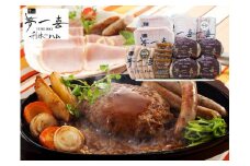『夢一喜』ドイツ国際コンテストDLG受賞セット