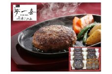 『夢一喜』国産牛・国産豚肉100％！焼ハンバーグ6個(デミグラスソース付)