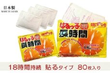 使い捨て「貼る長時間カイロ」10枚入×８パック/ 80枚 使い捨てカイロ 貼るタイプ アウトドア 寒さ対策 防寒 冬 暖かい あったかグッズ まとめ買い 大容量 長時間 8000円 10,000円以下 1万円以下