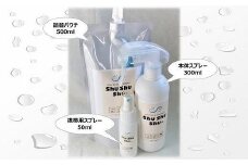 【次亜塩素酸水】やさしい除菌消臭剤「shushushu」３点セット/ 容器付き スプレーボトル 携帯スプレー 買い置き 予防 対策 除菌 消臭 日本製 防災グッズ 9000円 10,000円以下 1万円以下