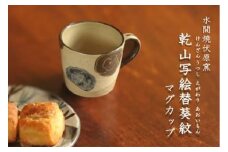 乾山写絵替葵紋マグカップ【水間焼伏原窯】