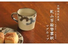 乾山写絵替雲紋マグカップ【水間焼伏原窯】