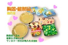 【手作り】陶器製箸置き・お皿＆布製ポーチセット