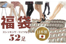【福袋】日本製ストッキング＆タイツ52足入り【数量限定】 / 訳あり 日本製 レディース 個包装 黒 ブラック ベージュ 工場直送 M-Lサイズ