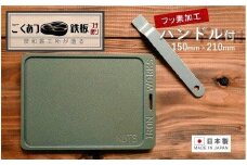 【日本製・フッ素加工済】鉄工所が造る！ごくあつ鉄板（ハンドル付き）