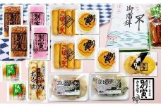 別寅かまぼこ　NEWロングセラーセット