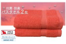 【大阪泉州タオル】Twinkle 銀の抗菌バスタオル２枚（サンセットレッド）/ きらきら タオル 泉州タオル 日用品 速乾 綿100％ 部屋干し 抗菌 防臭 清潔