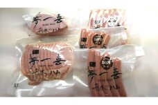 【ハム・ウィンナー・ベーコン】『夢一喜』Y-45金賞受賞セット
