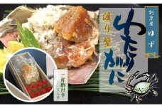 老舗料理屋がお届けする「大阪泉州渡り蟹」(ボイルほぐし身)