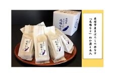 貝塚市産まぼろしの水なす「馬場なす」ぬか漬　６本入