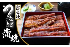 【国産】炭火焼うなぎ蒲焼2尾分 (タレ・山椒付)