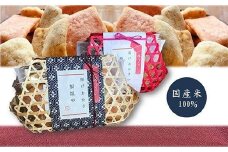 揚げおかき竹籠入り２個セット