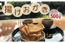 昔ながらの手づくり揚げおかき　小缶入500ｇ