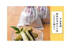中出農園　特撰泉州水なす漬(和紙袋)６個入り
