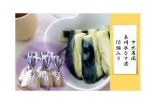 中出農園　泉州水なす漬10個入り