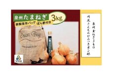 ＜2025年5月下旬発送＞泉州玉ねぎ3キロ＆川尻さんちのやみつきポン酢