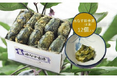 水なすの田舎漬(古漬)12個入【南漬物】