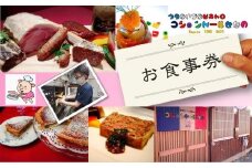 隠れ家ビストロ『コションドールきたの』お食事券3,000円分