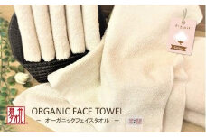 【泉州タオル】サロン仕様オーガニックタオル　フェイスタオル8枚 / タオル 日用品 速乾 綿100％ シンプル オーガニック コットン ホテル エステサロン まとめ買い