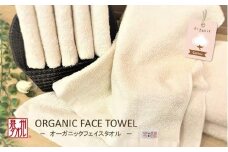 【泉州タオル】サロン仕様オーガニックタオル　フェイスタオル8枚 / タオル 日用品 速乾 綿100％ シンプル オーガニック コットン ホテル エステサロン まとめ買い