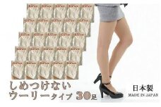 国産パンスト　ウーリータイプストッキング30足（色：ブラック／サイズ：M-L）