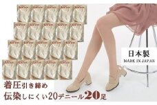 国産パンスト　着圧引き締め伝線しにくいストッキング20足（色：ブラック／サイズ：LL）