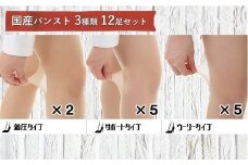 国産パンスト３種類12足セット（色：ブラック／サイズ：M-L）
