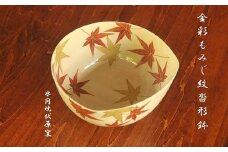 金彩もみじ紋沓形鉢【水間焼伏原窯】