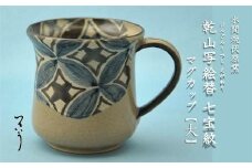 乾山写絵替七宝紋マグカップ(大)【水間焼伏原窯】
