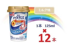 明治メイバランスArg Miniカップ　125ｍｌカップ×12本（ミルク味） / meiji メイバランスミニ 総合栄養食品 栄養補給 介護飲料 飲みきりサイズ 高エネルギー 常温 まとめ買い