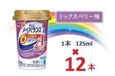 明治メイバランスArg Miniカップ　125ｍｌカップ×12本（ミックスベリー味） / meiji メイバランスミニ 総合栄養食品 栄養補給 介護飲料 飲みきりサイズ 高エネルギー 常温 まとめ買い