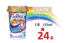 明治メイバランスArg Miniカップ　125ｍｌカップ×24本（ミルク味） / meiji メイバランスミニ 総合栄養食品 栄養補給 介護飲料 飲みきりサイズ 高エネルギー 常温 まとめ買い