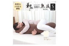 優しい肌触りの 100時間熟成 和晒しダブルガーゼ抱き枕 Sサイズ（アイボリー）