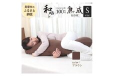 優しい肌触りの 100時間熟成 和晒しダブルガーゼ抱き枕 Sサイズ（ブラウン）