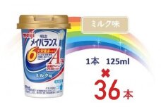 明治メイバランスArg Miniカップ　125ｍｌカップ×36本（ミルク味）