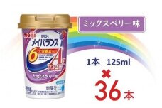 明治メイバランスArg Miniカップ　125ｍｌカップ×36本（ミックスベリー味）