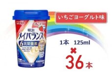 明治メイバランス Miniカップ　125ｍｌカップ×36本（いちごヨーグルト味）