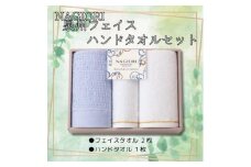 ＮＡＧＩＯＲＩ　泉州フェイス2枚・ハンドタオル1枚　計3枚セット
